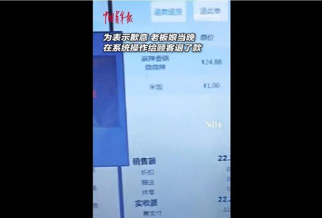 顾客用餐发现头发默默挑出来继续吃 体面互动引发关注