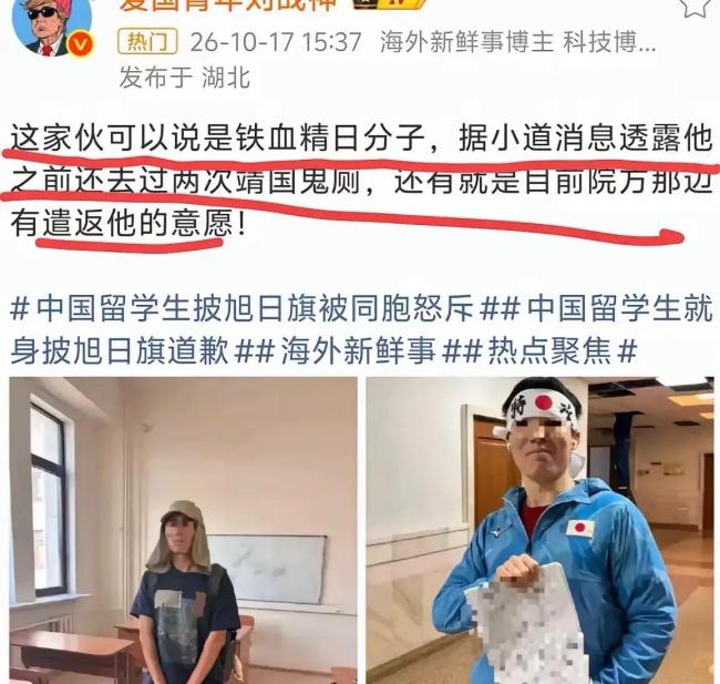 留学生“精日”行径引众怒,知情人士讲述处置过程 恶劣言行激起公愤