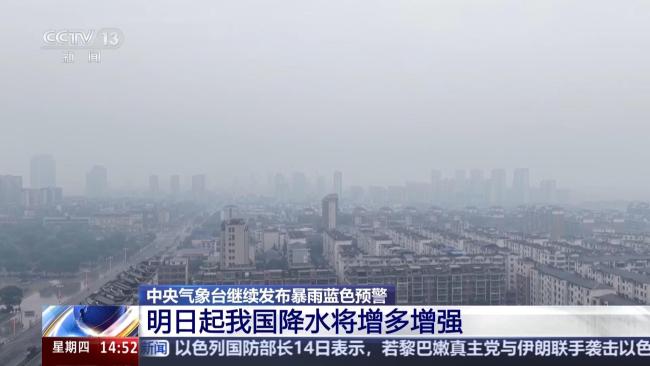 视频 新一股冷空气马上到 北方气温刷新低