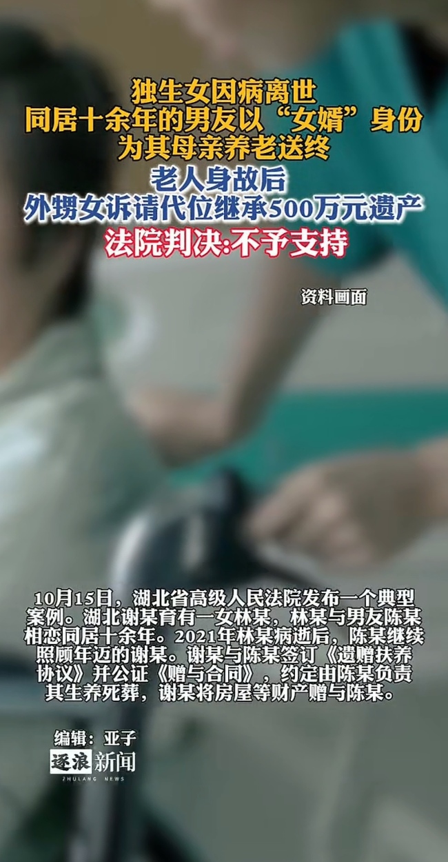 痛心!独生女离世后男友为其母亲养老送终