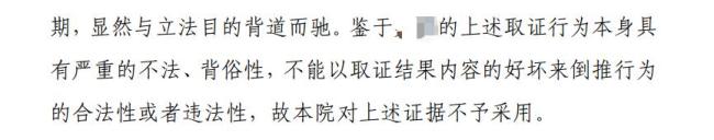 妻子在卧室装监控，拍到丈夫不忠行为，法院为何不采信？ 隐私权与取证手段合法性争议