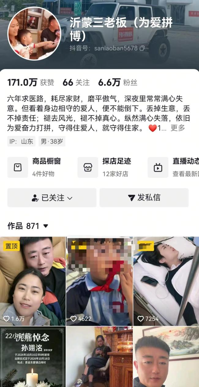 网红三老板38岁病逝，生前每2天送妻子透析 深情丈夫突然离世引发悼念