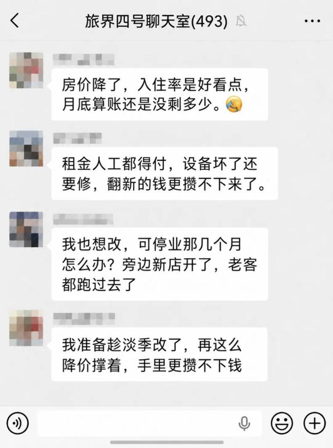 年轻人住酒店开始查房龄了_中华网(图8)