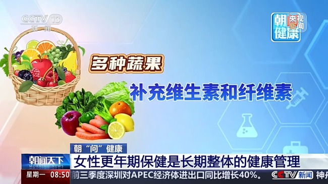 更年期不仅是情绪问题还有健康风险 全身多系统受影响