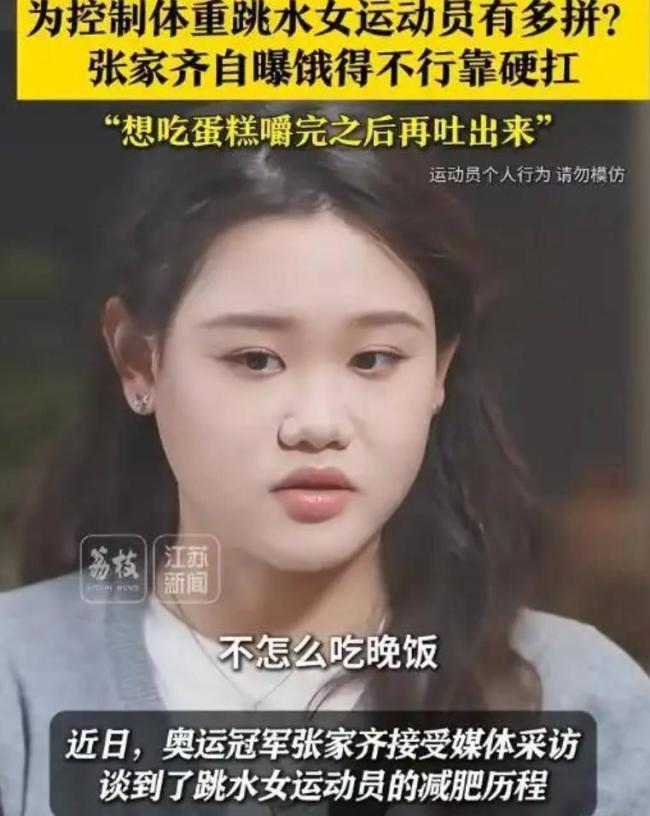 张家齐自曝81万奖金被母亲代管:金牌有裁判,亲情却无标准答案