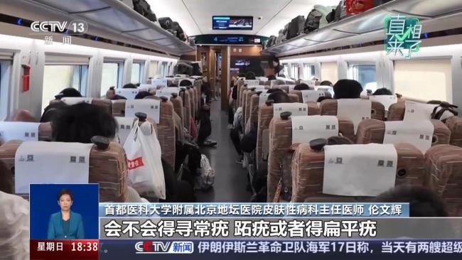 网传HPV来源统计图无数据来源 专家称高铁座椅并不适合HPV病毒存活 无需过度恐慌