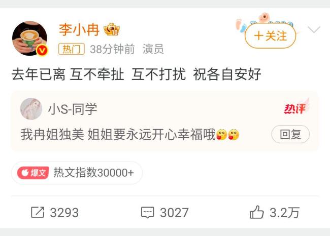 李小冉曾回应十年婚姻未生育原因