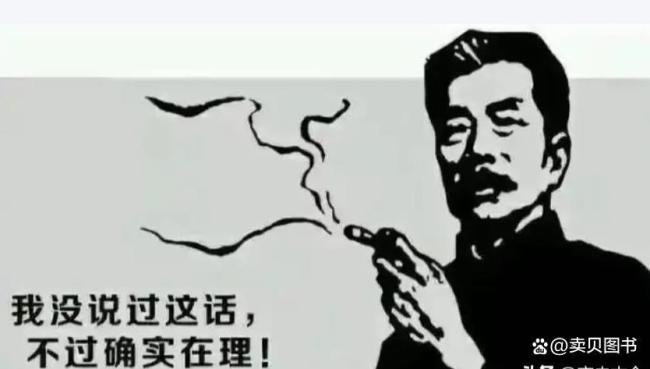 这些话,鲁迅真说过!