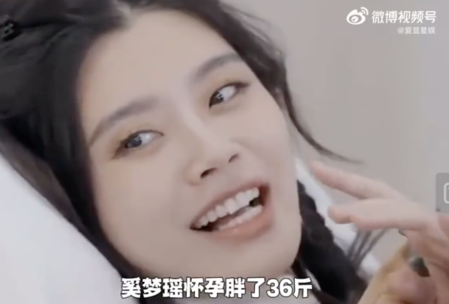 奚梦瑶怀孕时胖到140斤 体重变化引热议