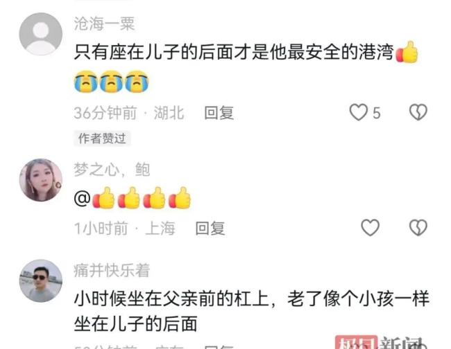 中年男子骑车载白发老人看哭网友 稳稳的幸福