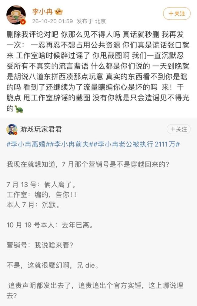 李小冉一忍再忍不想占用公共资源