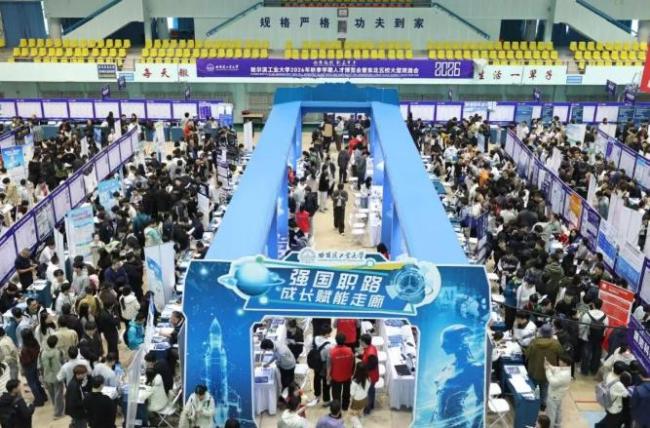 央企到哈尔滨高校招人 重点单位青睐工科人才