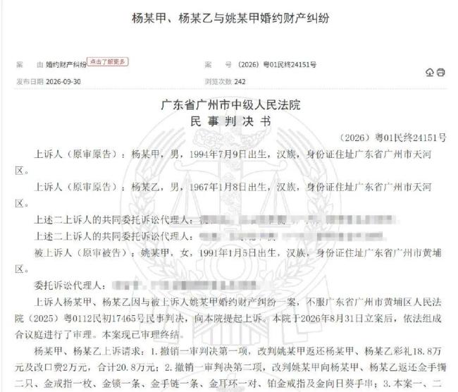 新娘求新郎出席婚礼:出钱雇你也好