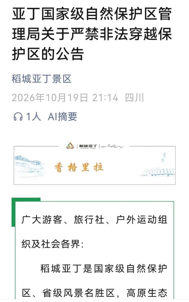 高反身亡男子同行3人仍未找到 非法穿越同伴去向成谜