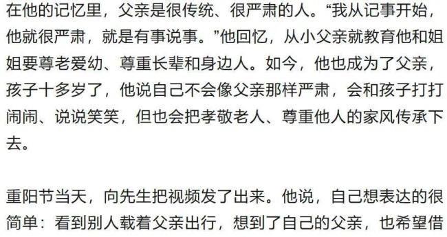 中年男子骑车载白发老人看哭网友 稳稳的幸福