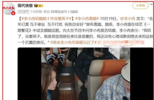 李小冉说不要给自己人生设限 独立女性的自我宣言