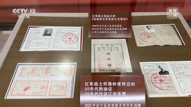 红色记忆 精神永续 走进长征国家文化公园