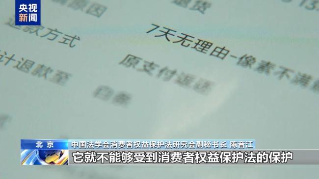 进货式网购出问题要三倍赔偿被驳回 经营性采购不适用消法保护