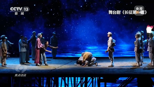 红色记忆 精神永续 走进长征国家文化公园