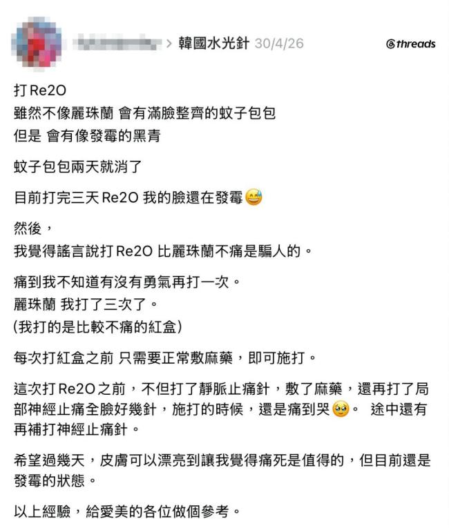 香港查获多支尸皮针 非法美容产品引关注