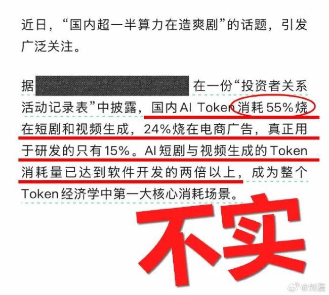 算力造爽剧:引发广泛关注