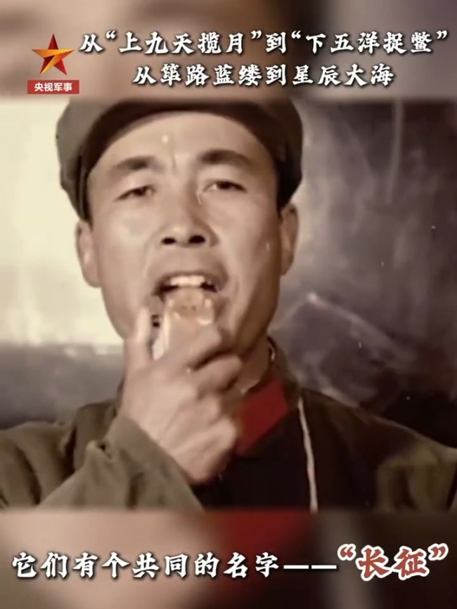 它们为什么都叫“长征”