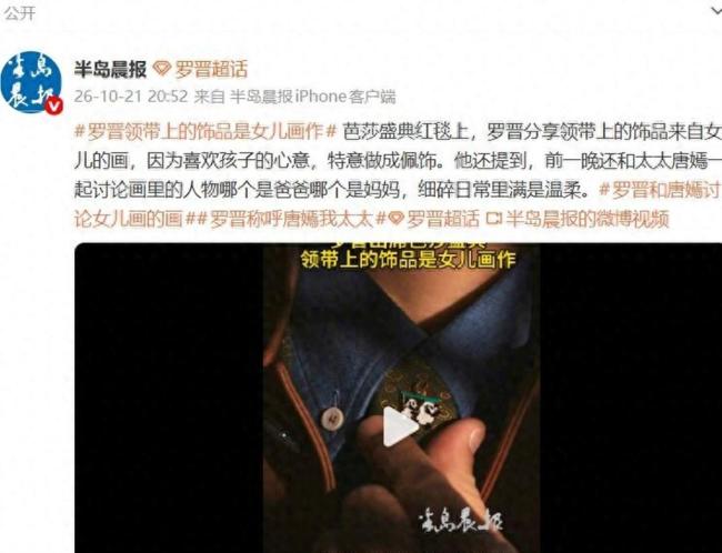 罗晋自曝和妻子唐嫣绸缪犬子画的画：到底是哪个是我哪个是她？甘好意思互动冲突婚变外传
