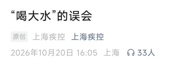 喝大水