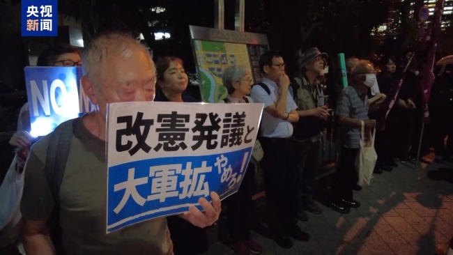 日本民众集会 反对高市政权扩军修宪动向