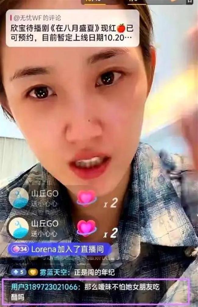 叶非夜喊话郭宇欣方公开核验 直播争议升级