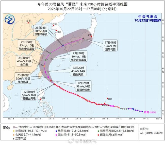 台风“蔷琵”呈现“6”字型 风雨影响华东沿海
