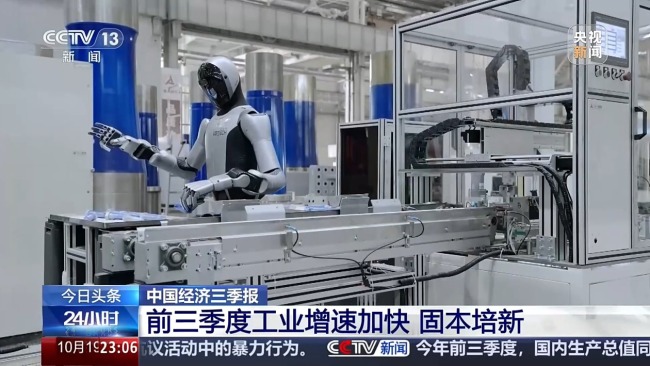 前三季度我国工业保持增长势头 稳中有进