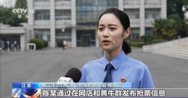 抢票2万张“黄牛”落网