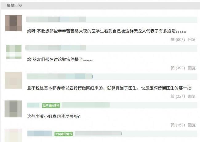 《令东说念主心动的offer8》为何引争议 医学真东说念主秀的界限在那儿
