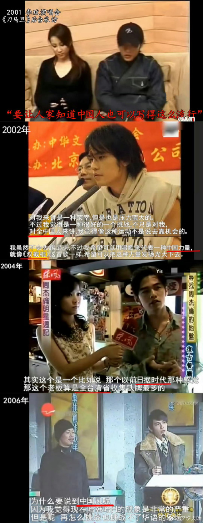 周杰伦2007年就说我是中国人！国台办回应周杰伦点赞中国歌手身份：两岸同胞都是中国人