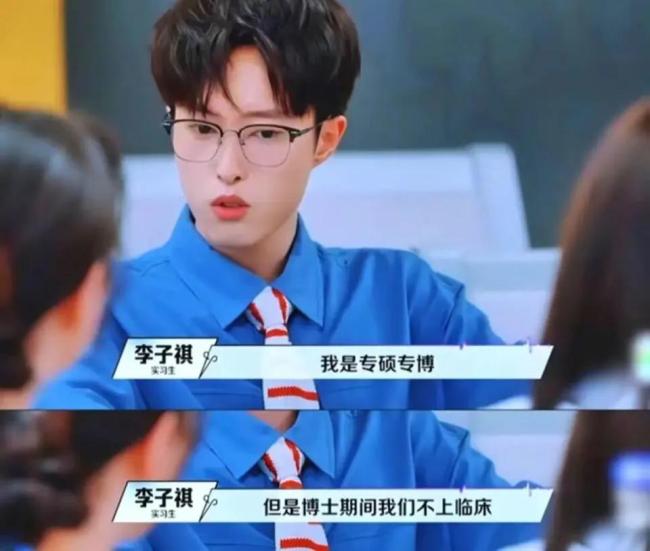 职场综艺 令人心梗的offer 医学界翻车现场