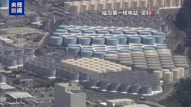 日本第24轮核污染水排放量近8000吨