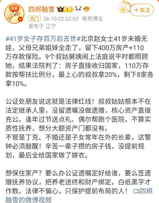 41岁女子存百万后去世