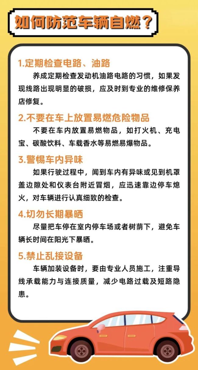 80000元没了!空调故障没去修,结果整辆车烧成了渣,浙江车主崩溃……