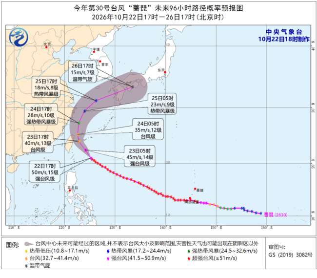 台风蓝色预警！多省份有大雨或暴雨 台风“蔷琵”逼近台湾
