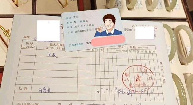 男子陪朋友理发偷走其金镯卖了3万多