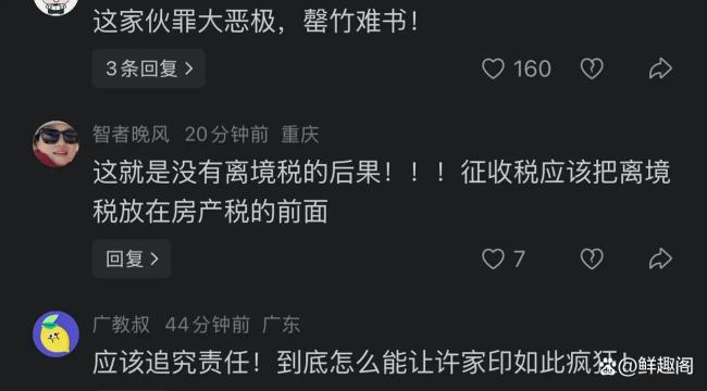 许家印被曝曾花13亿港元买艺术品 豪购艺术品巨亏收场