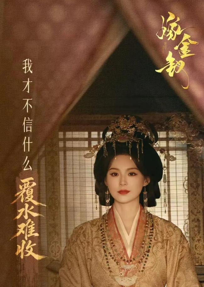 40岁毛林林演宠妃 深宫生存的艺术