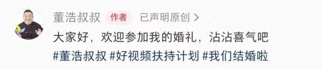 70岁董浩叔叔与妻子补拍婚纱照