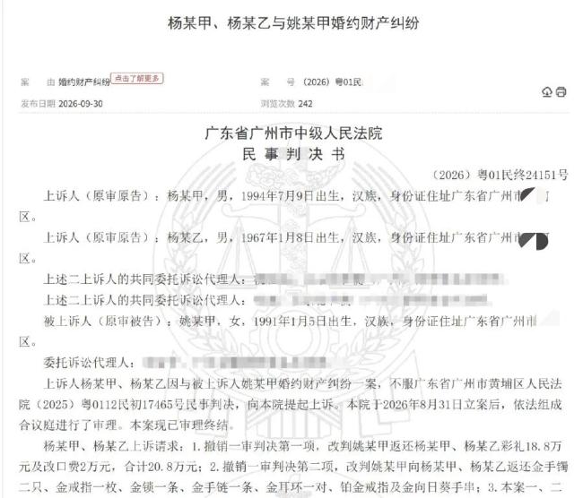 情侣办完婚礼闹崩 男方起诉返还彩礼