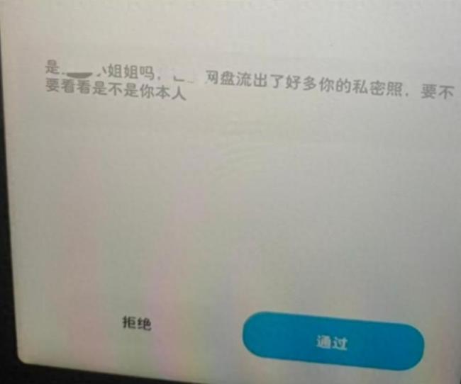 被发色情软件女生印象中嫌犯朴实阳光 多名女性受害引发关注
