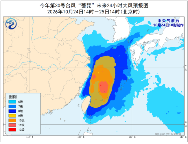 “蔷琵”影响减弱 新台风“烟花”生成