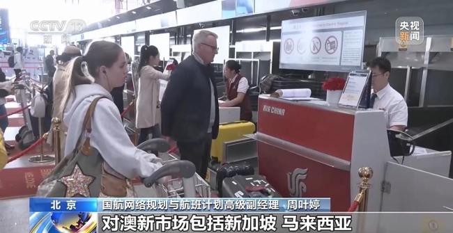 民航新航季开启 别凭记忆赶飞机 航线布局再升级