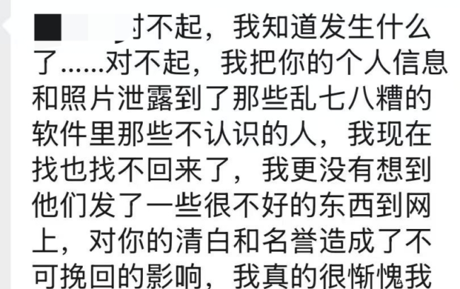 搬运生活照到色情软件不可姑息 隐私泄露须严惩