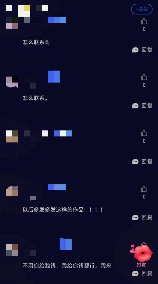 被发色情软件女生印象中嫌犯朴实阳光 多名女性受害引发关注